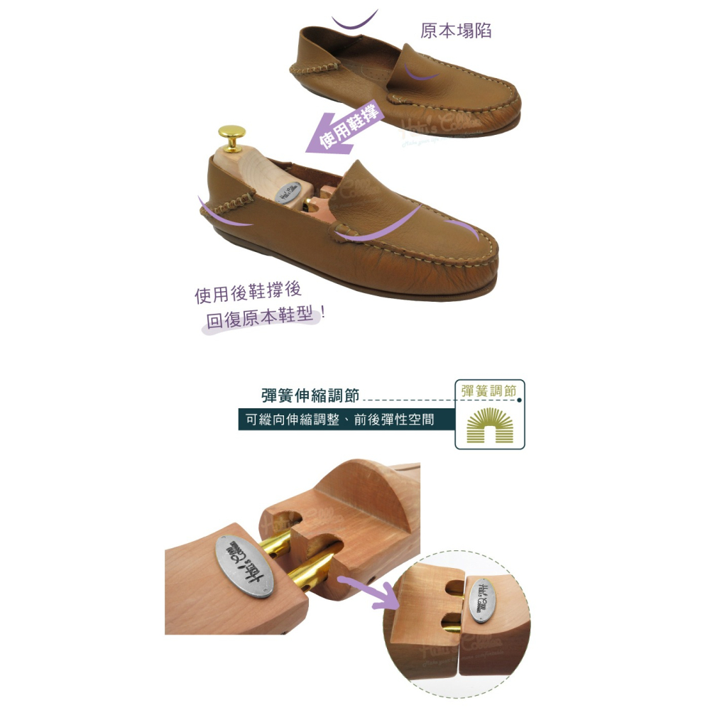 糊塗鞋匠 優質鞋材 A17 荷木定型鞋撐 1雙 荷木鞋撐 鞋楦 鞋撐器 木製鞋撐-細節圖5