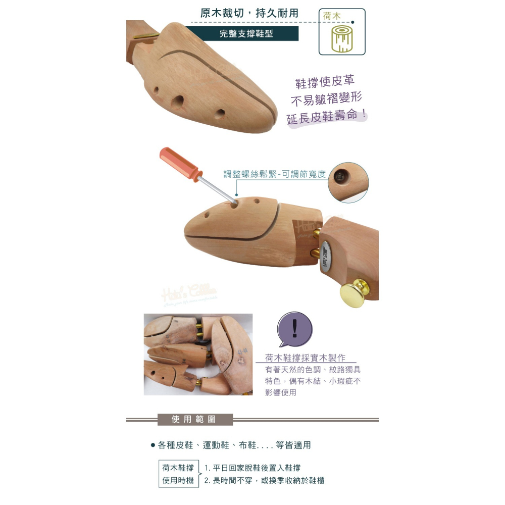 糊塗鞋匠 優質鞋材 A17 荷木定型鞋撐 1雙 荷木鞋撐 鞋楦 鞋撐器 木製鞋撐-細節圖7