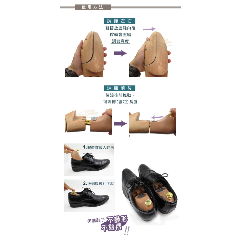 糊塗鞋匠 優質鞋材 A17 荷木定型鞋撐 1雙 荷木鞋撐 鞋楦 鞋撐器 木製鞋撐-細節圖8