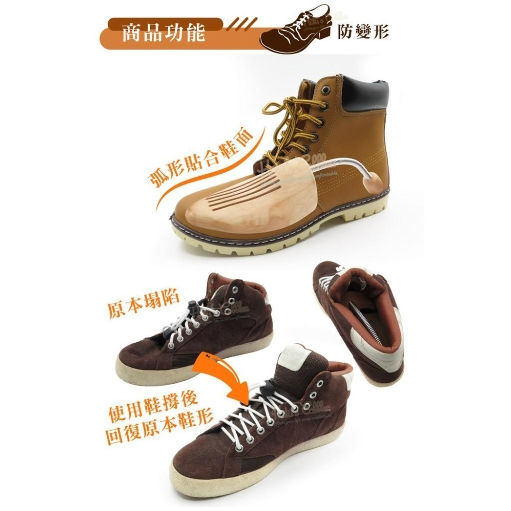 糊塗鞋匠 優質鞋材 A18 荷木彈簧鞋撐 1雙 6種尺碼 實木材質 吸溼除臭 貼合腳型-細節圖5