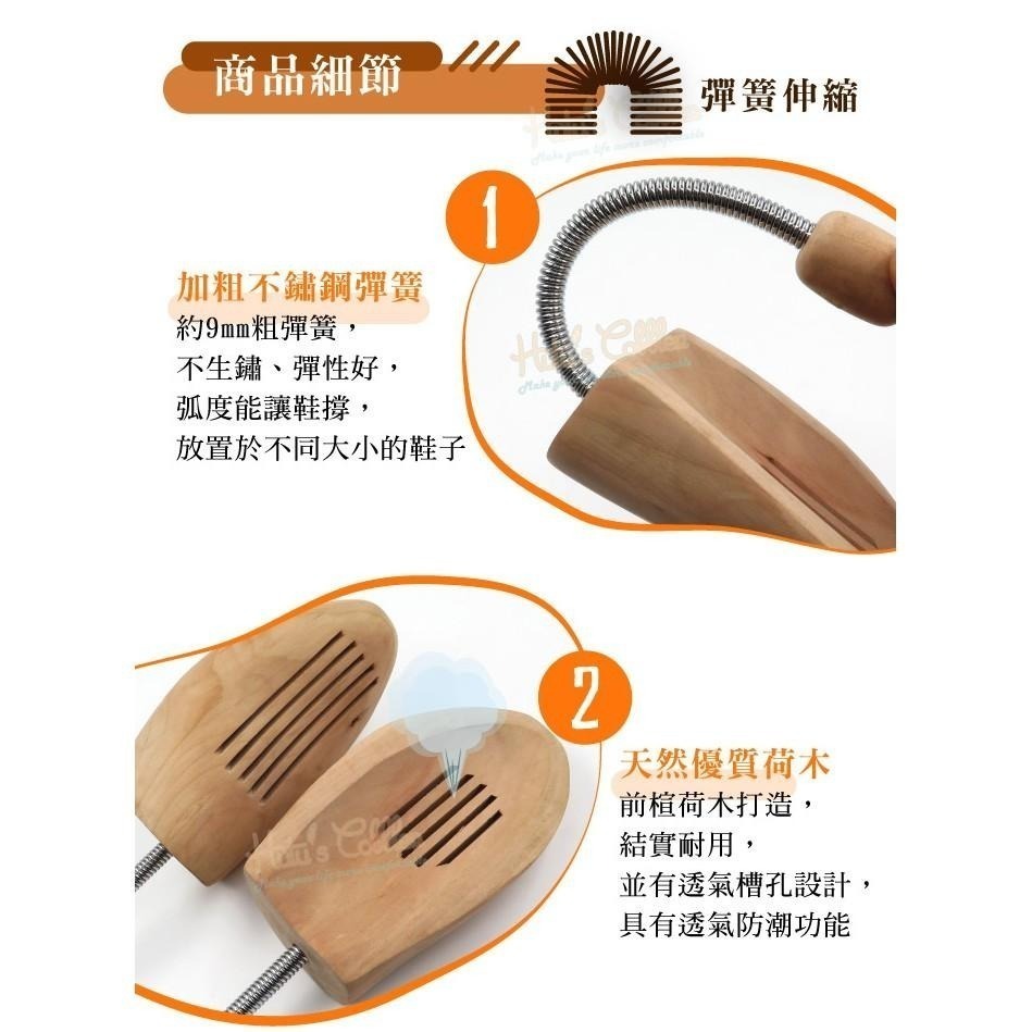 糊塗鞋匠 優質鞋材 A18 荷木彈簧鞋撐 1雙 6種尺碼 實木材質 吸溼除臭 貼合腳型-細節圖6
