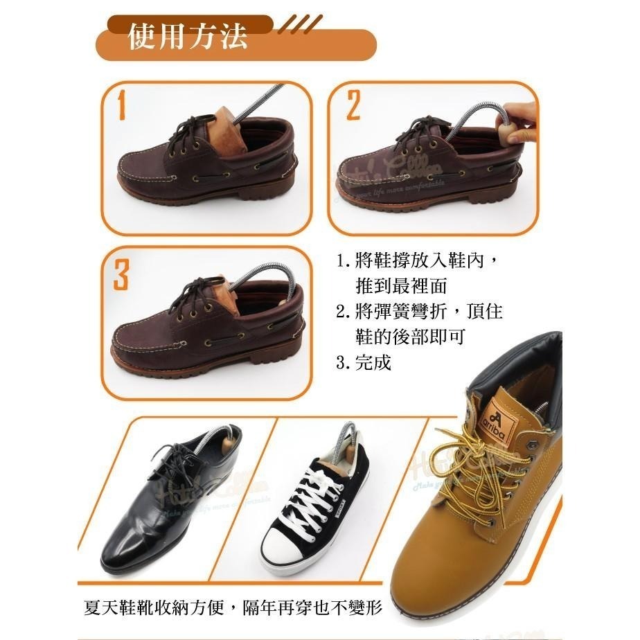 糊塗鞋匠 優質鞋材 A18 荷木彈簧鞋撐 1雙 6種尺碼 實木材質 吸溼除臭 貼合腳型-細節圖8