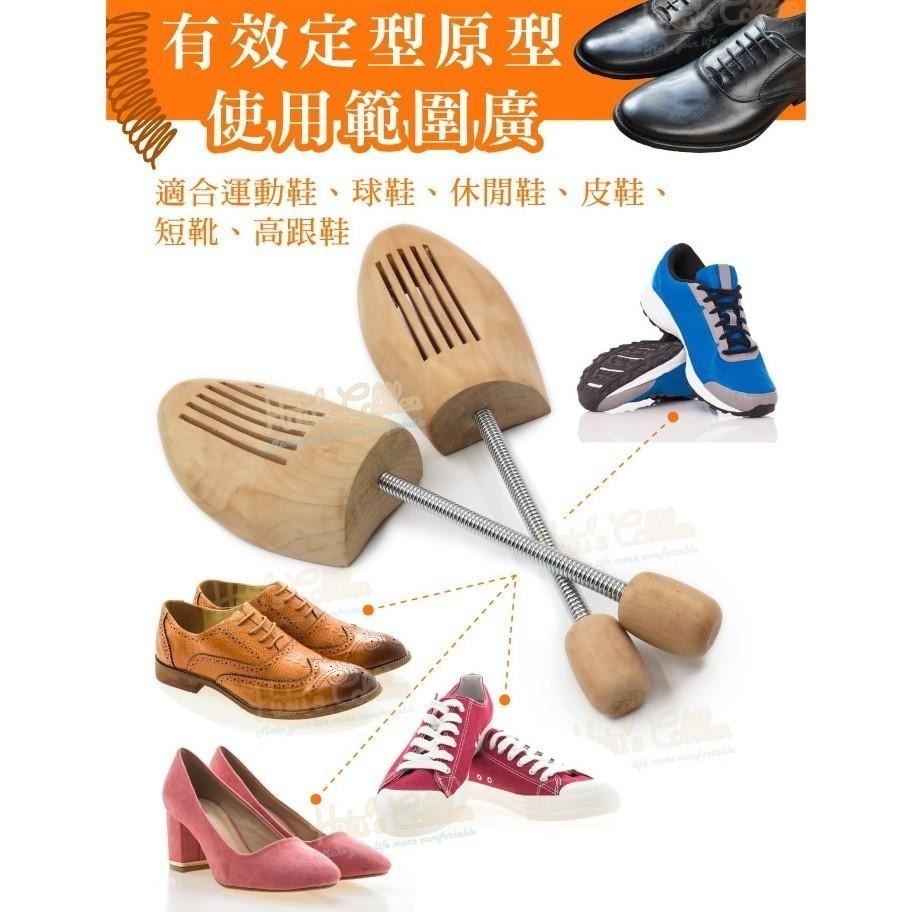 糊塗鞋匠 優質鞋材 A18 荷木彈簧鞋撐 1雙 6種尺碼 實木材質 吸溼除臭 貼合腳型-細節圖9