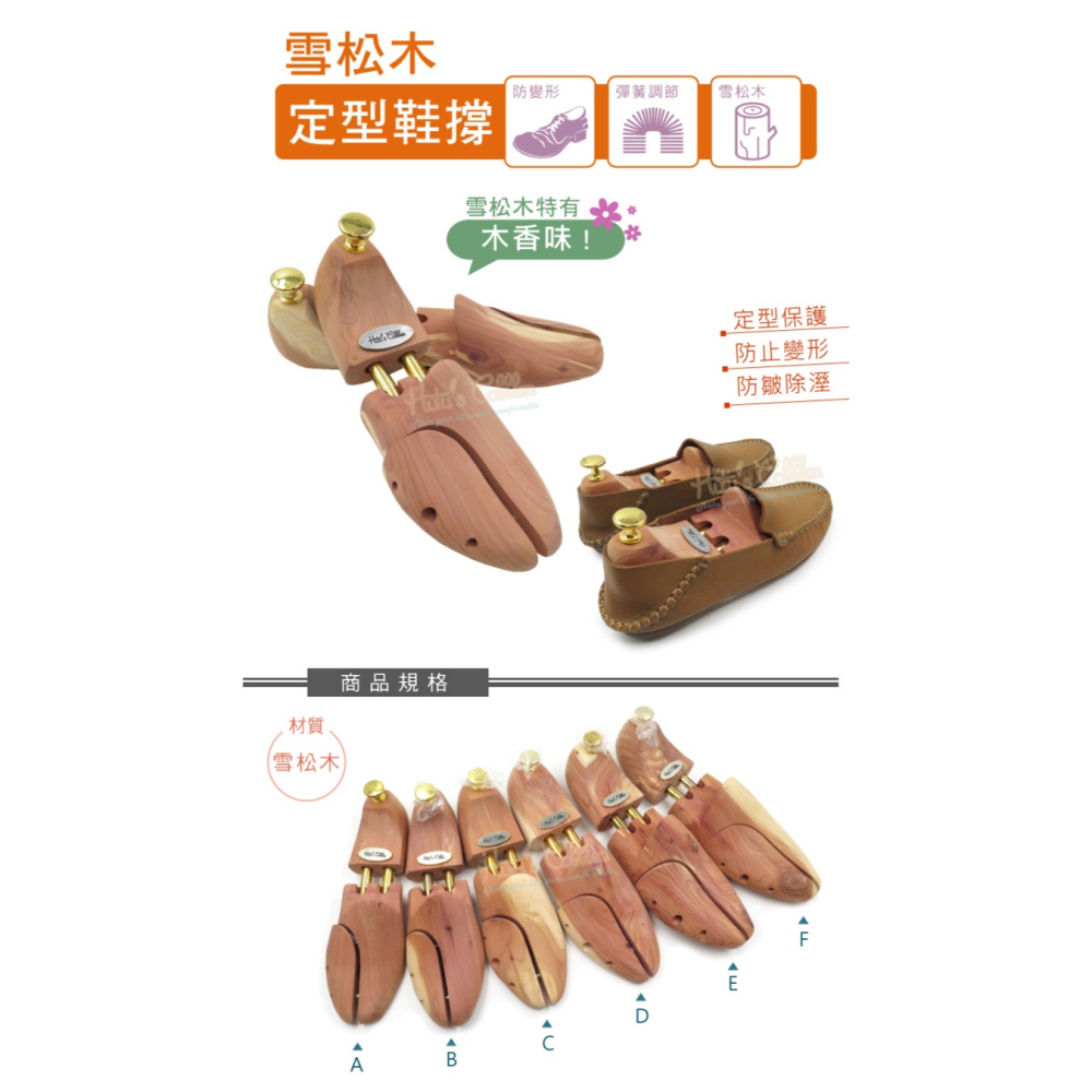 糊塗鞋匠 優質鞋材 A19 雪松木定型鞋撐 1雙 雪松木鞋撐 鞋楦 鞋撐器 木製鞋撐-細節圖2