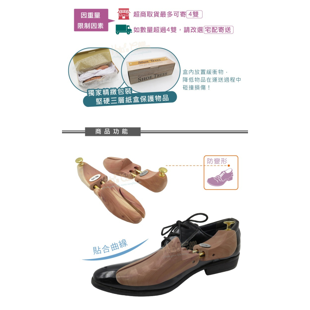 糊塗鞋匠 優質鞋材 A19 雪松木定型鞋撐 1雙 雪松木鞋撐 鞋楦 鞋撐器 木製鞋撐-細節圖4