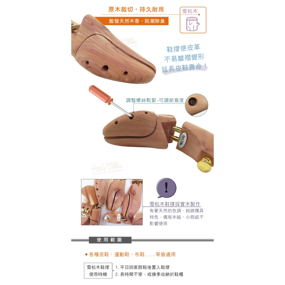 糊塗鞋匠 優質鞋材 A19 雪松木定型鞋撐 1雙 雪松木鞋撐 鞋楦 鞋撐器 木製鞋撐-細節圖7