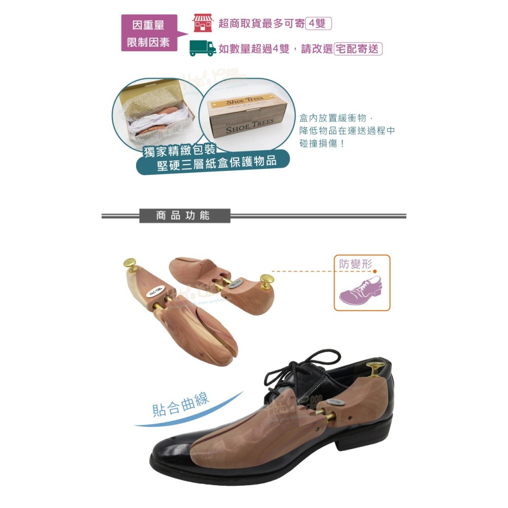 糊塗鞋匠 優質鞋材 A19 雪松木定型鞋撐 1雙 雪松木鞋撐 鞋楦 鞋撐器 木製鞋撐-細節圖4