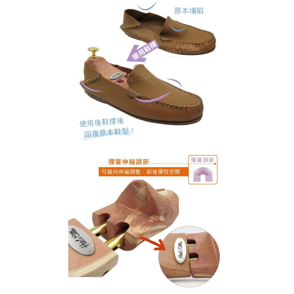 糊塗鞋匠 優質鞋材 A19 雪松木定型鞋撐 1雙 雪松木鞋撐 鞋楦 鞋撐器 木製鞋撐-細節圖5