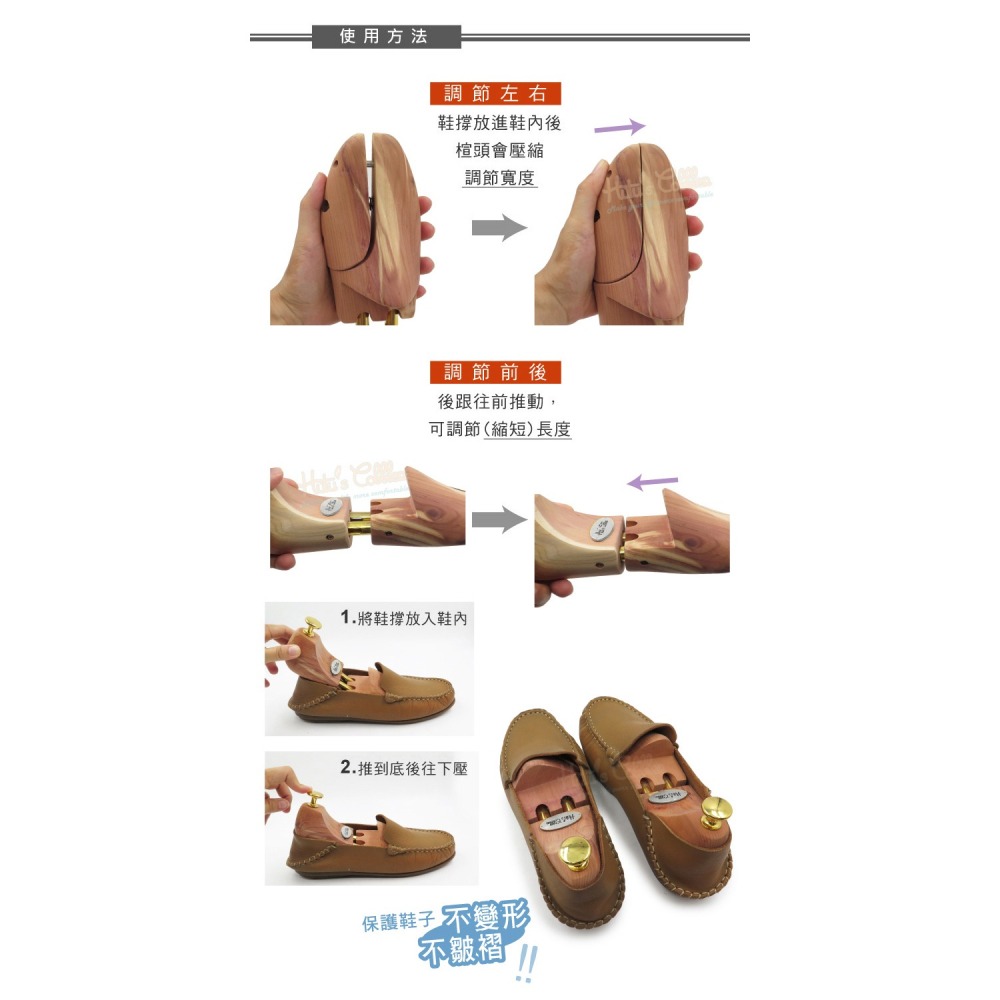糊塗鞋匠 優質鞋材 A19 雪松木定型鞋撐 1雙 雪松木鞋撐 鞋楦 鞋撐器 木製鞋撐-細節圖8