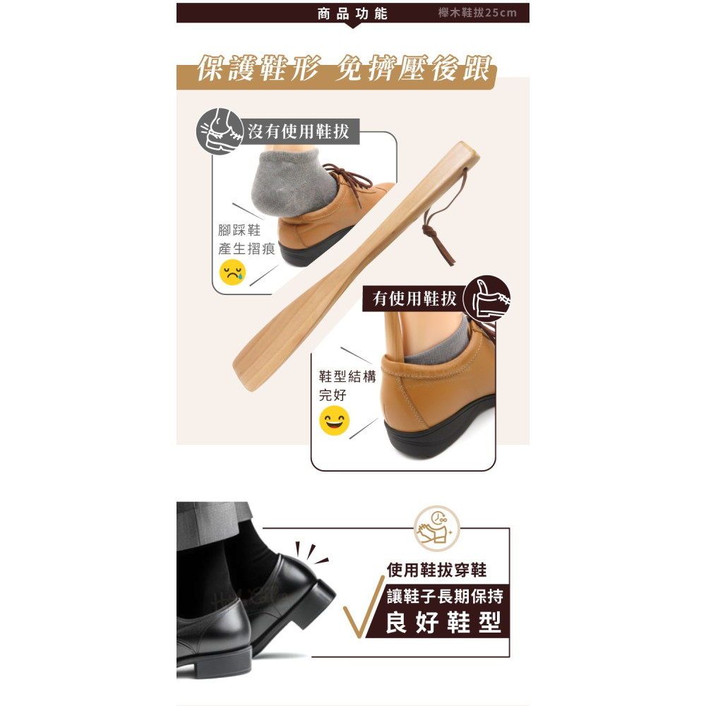 糊塗鞋匠 優質鞋材 A22 櫸木鞋拔25cm 1支 短柄鞋拔 原木短鞋拔 櫸木直柄鞋拔-細節圖4
