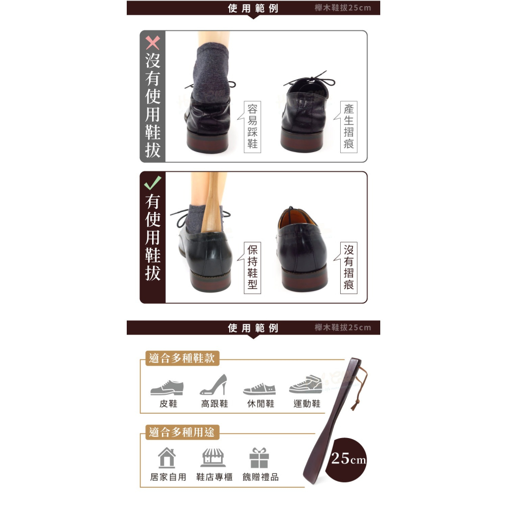 糊塗鞋匠 優質鞋材 A22 櫸木鞋拔25cm 1支 短柄鞋拔 原木短鞋拔 櫸木直柄鞋拔-細節圖7