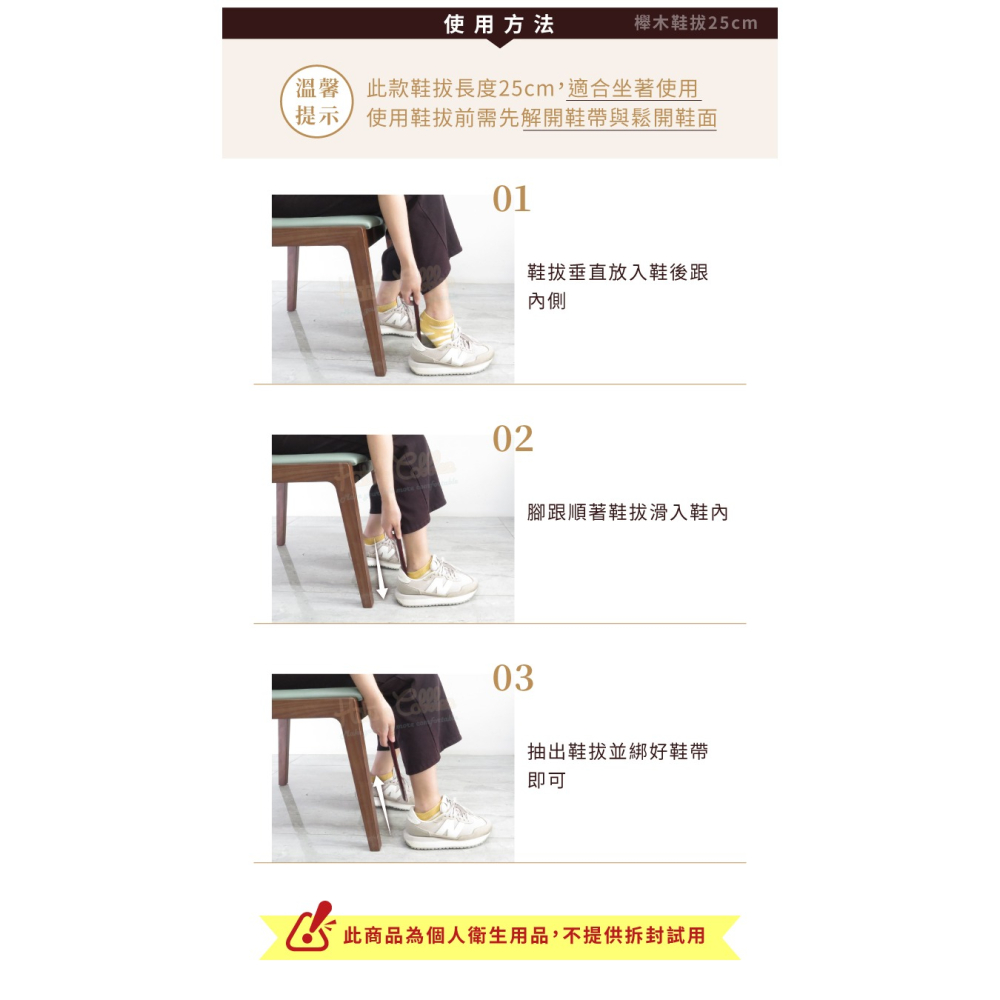 糊塗鞋匠 優質鞋材 A22 櫸木鞋拔25cm 1支 短柄鞋拔 原木短鞋拔 櫸木直柄鞋拔-細節圖8