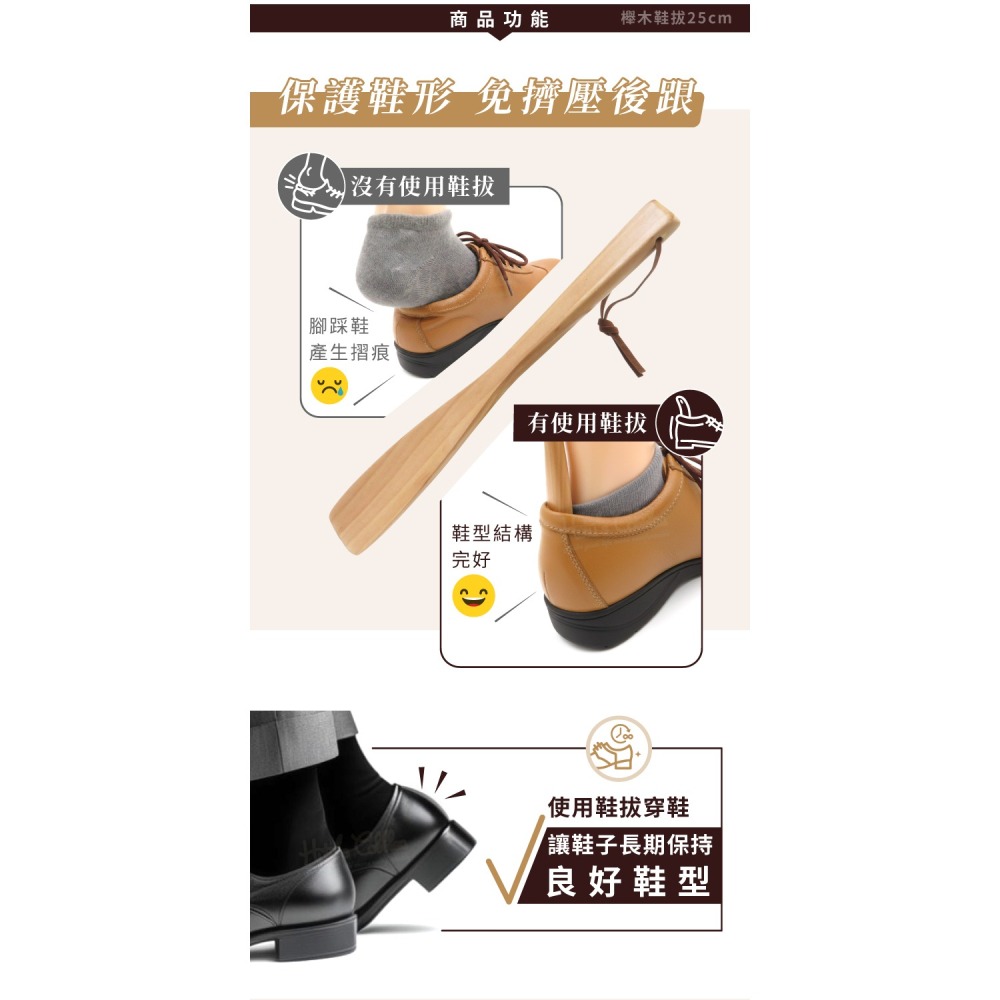 糊塗鞋匠 優質鞋材 A22 櫸木鞋拔25cm 1支 短柄鞋拔 原木短鞋拔 櫸木直柄鞋拔-細節圖4