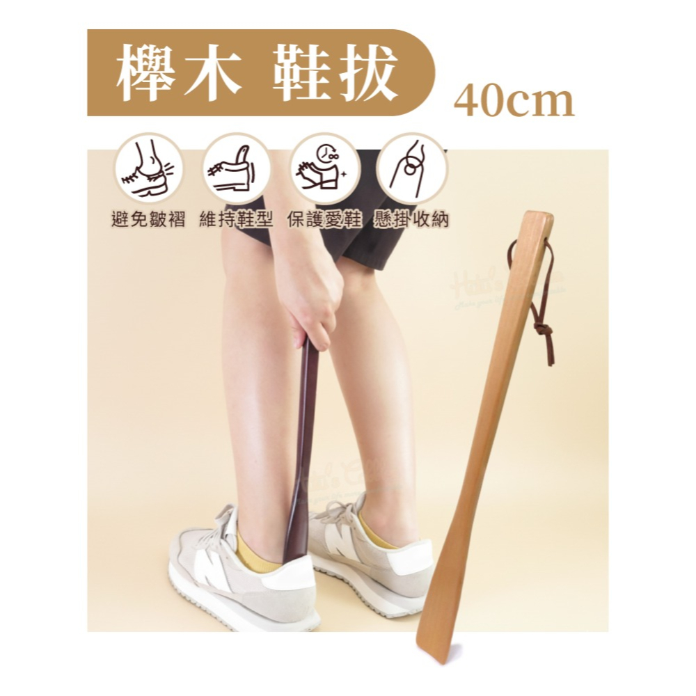 糊塗鞋匠 優質鞋材 A23 櫸木鞋拔40cm 1支 短柄鞋拔 原木短鞋拔 櫸木直柄鞋拔-細節圖2