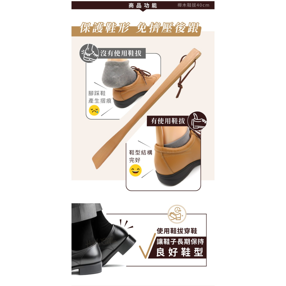 糊塗鞋匠 優質鞋材 A23 櫸木鞋拔40cm 1支 短柄鞋拔 原木短鞋拔 櫸木直柄鞋拔-細節圖4