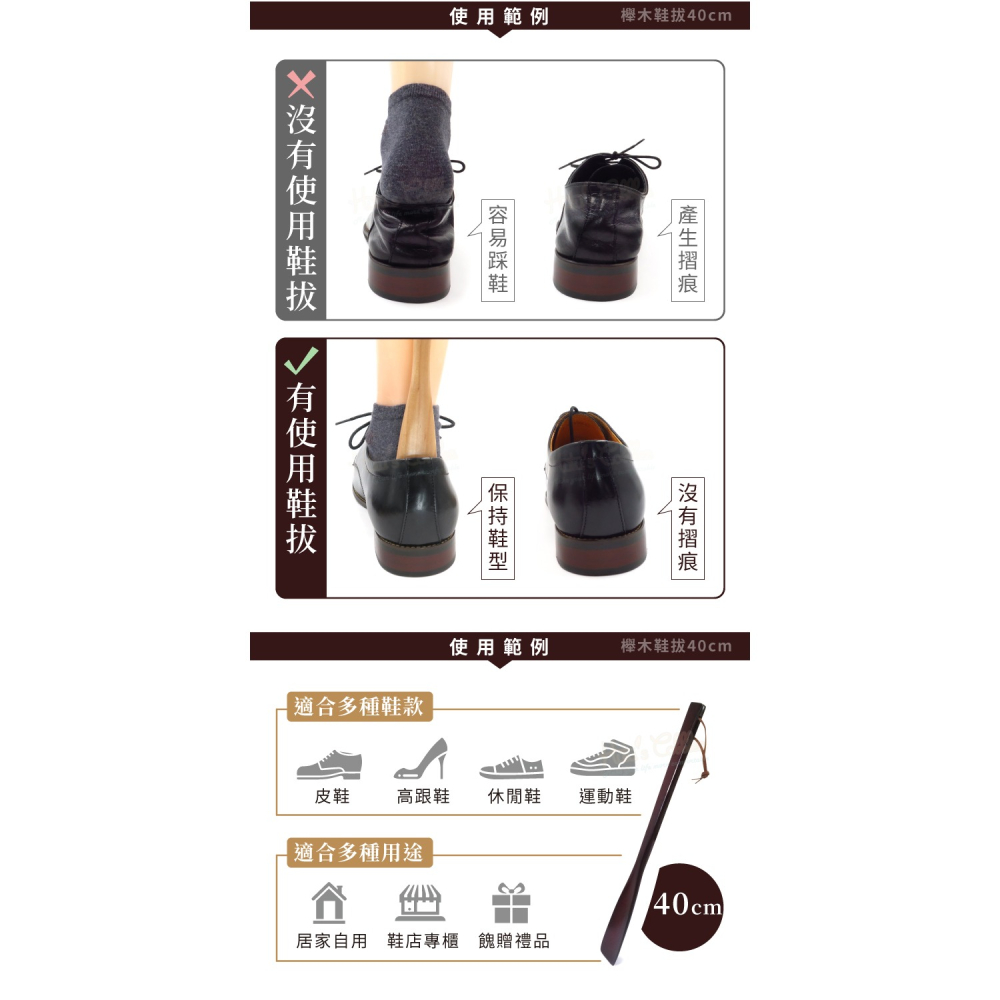 糊塗鞋匠 優質鞋材 A23 櫸木鞋拔40cm 1支 短柄鞋拔 原木短鞋拔 櫸木直柄鞋拔-細節圖7