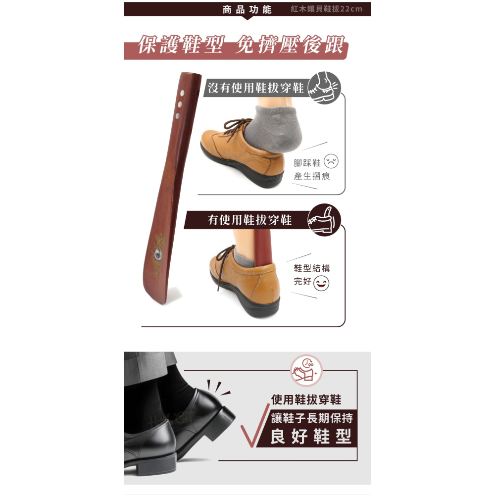 糊塗鞋匠 優質鞋材 A25 紅木鑲貝鞋拔22cm 1支 紅木鞋拔 原木鞋拔 原木短鞋拔-細節圖4