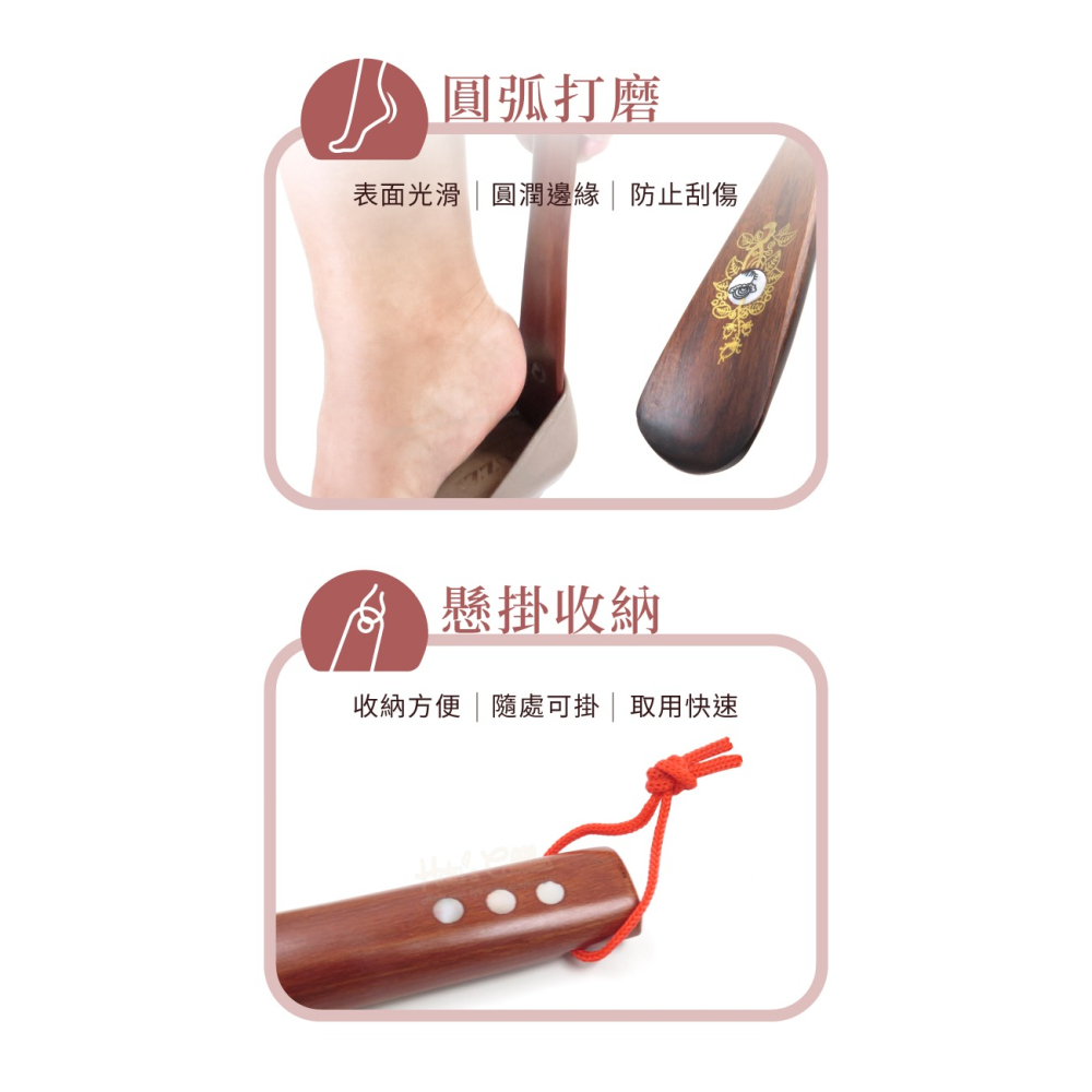 糊塗鞋匠 優質鞋材 A25 紅木鑲貝鞋拔22cm 1支 紅木鞋拔 原木鞋拔 原木短鞋拔-細節圖6