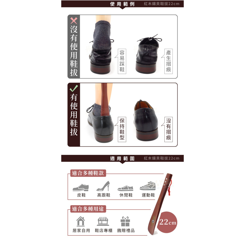 糊塗鞋匠 優質鞋材 A25 紅木鑲貝鞋拔22cm 1支 紅木鞋拔 原木鞋拔 原木短鞋拔-細節圖7