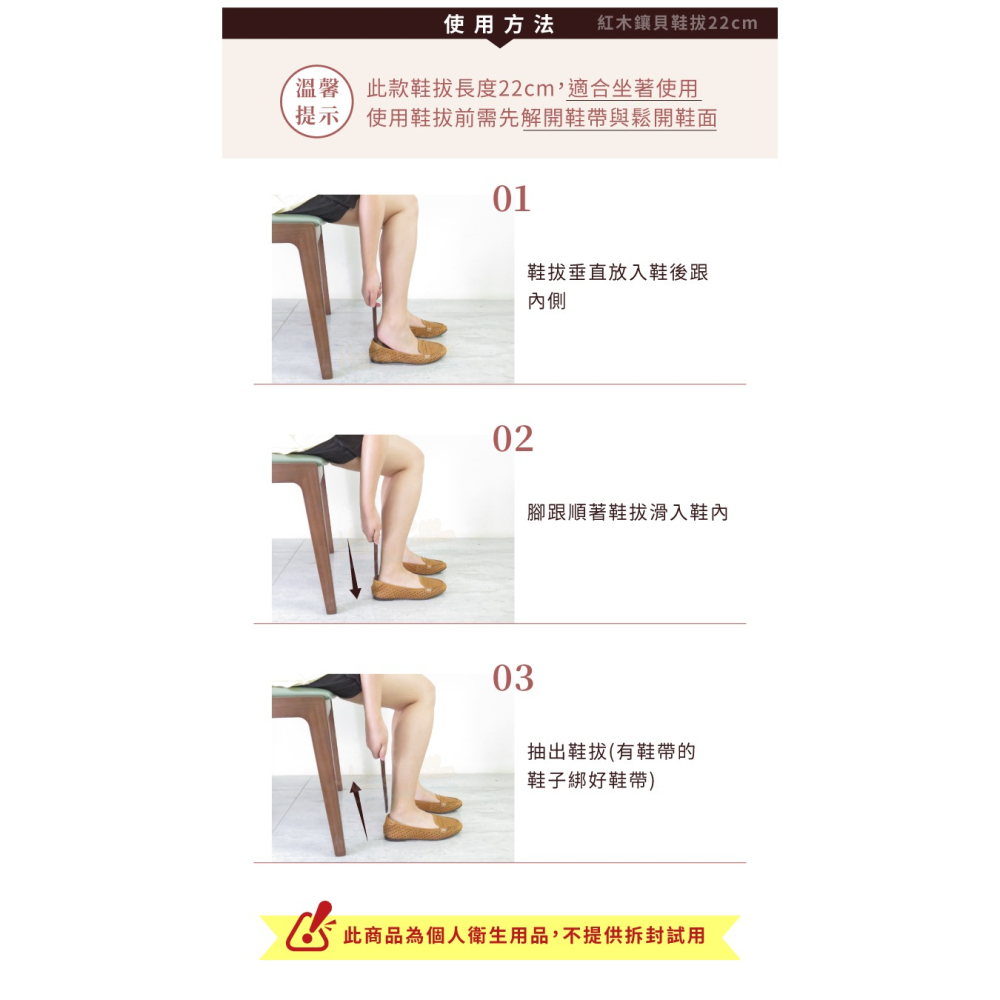 糊塗鞋匠 優質鞋材 A25 紅木鑲貝鞋拔22cm 1支 紅木鞋拔 原木鞋拔 原木短鞋拔-細節圖8