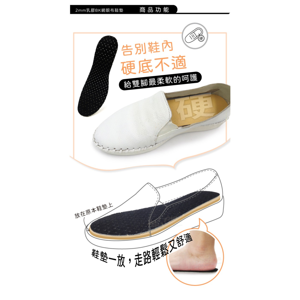 糊塗鞋匠 優質鞋材 C22 2mm乳膠BK網眼布鞋墊 1雙 BK布乳膠墊 乳膠BK布鞋墊 透氣網布鞋墊-細節圖4