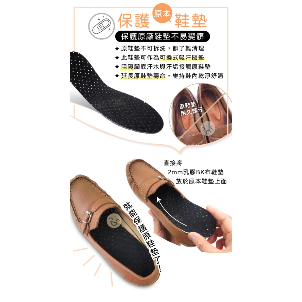 糊塗鞋匠 優質鞋材 C22 2mm乳膠BK網眼布鞋墊 1雙 BK布乳膠墊 乳膠BK布鞋墊 透氣網布鞋墊-細節圖5