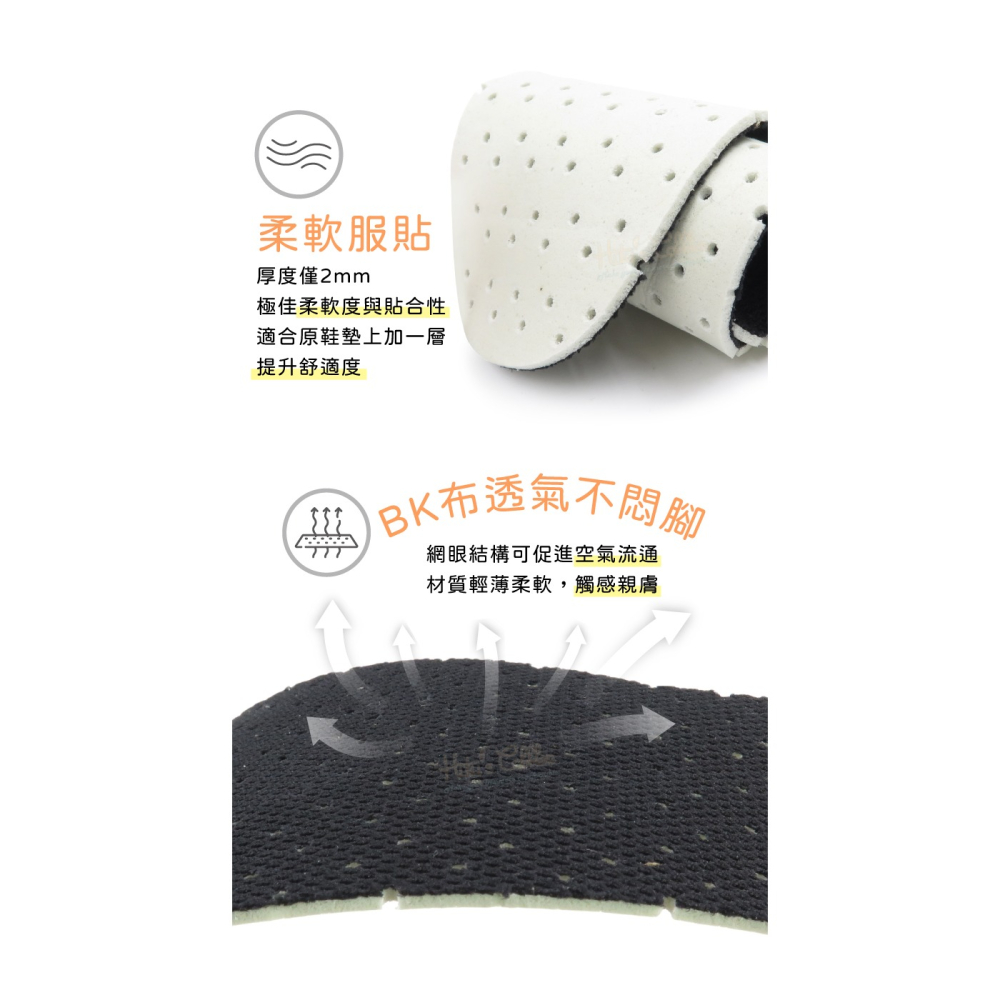 糊塗鞋匠 優質鞋材 C22 2mm乳膠BK網眼布鞋墊 1雙 BK布乳膠墊 乳膠BK布鞋墊 透氣網布鞋墊-細節圖7