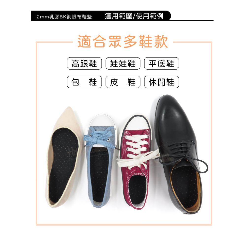 糊塗鞋匠 優質鞋材 C22 2mm乳膠BK網眼布鞋墊 1雙 BK布乳膠墊 乳膠BK布鞋墊 透氣網布鞋墊-細節圖8