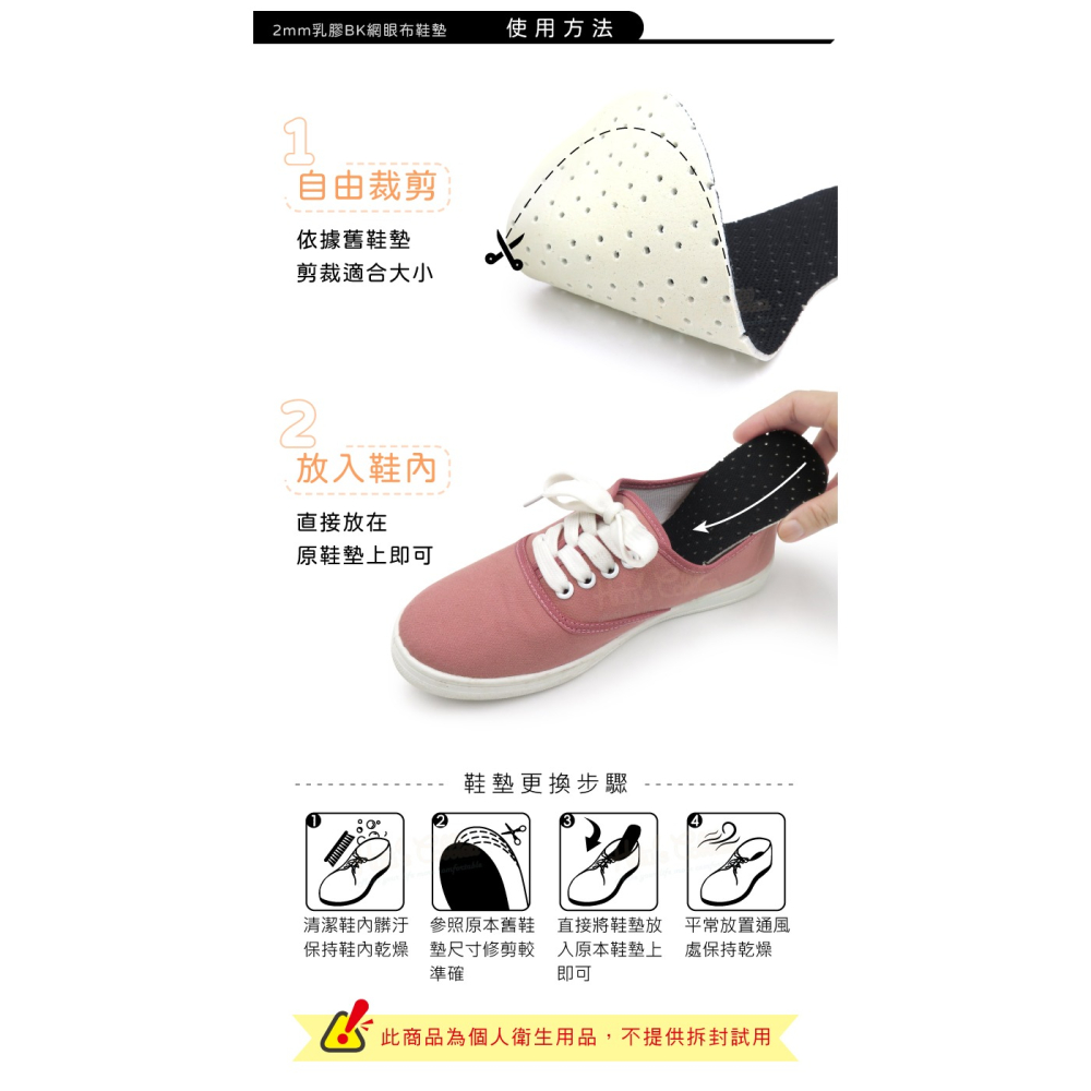 糊塗鞋匠 優質鞋材 C22 2mm乳膠BK網眼布鞋墊 1雙 BK布乳膠墊 乳膠BK布鞋墊 透氣網布鞋墊-細節圖9