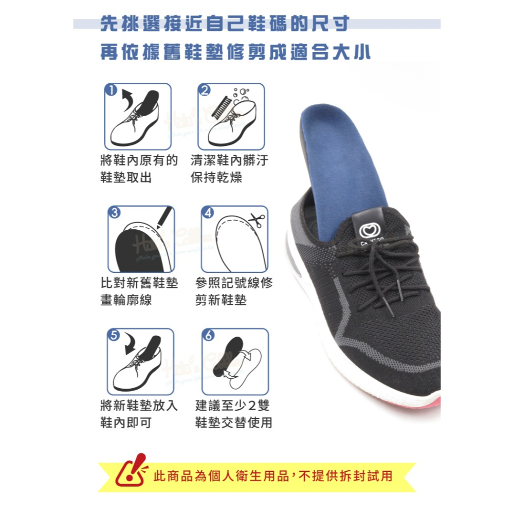 糊塗鞋匠 優質鞋材 C32 EVA絨面足弓全墊 1雙 EVA足弓墊 足弓EVA墊 減震鞋墊-細節圖9