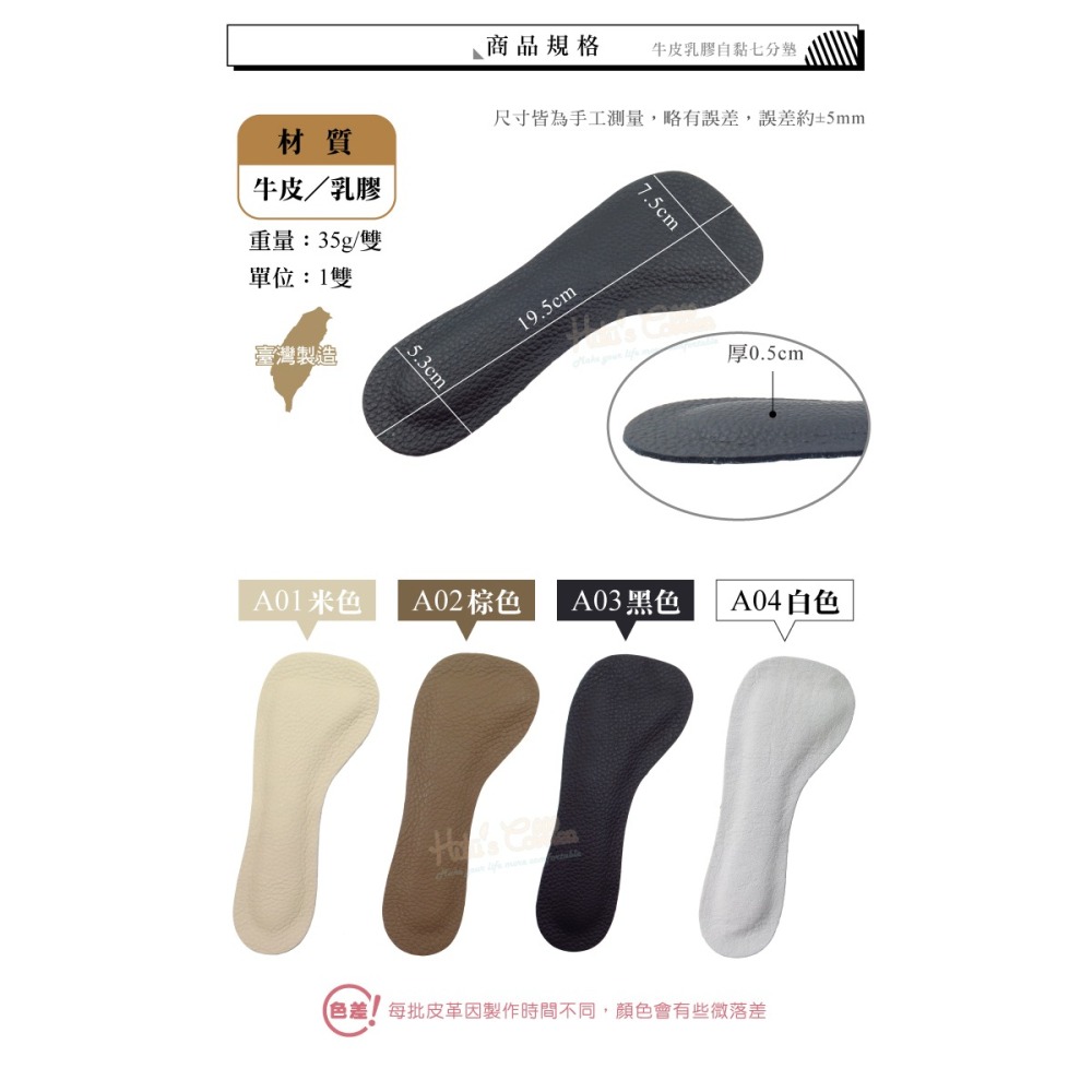 糊塗鞋匠 優質鞋材 C34 牛皮乳膠自黏七分墊 1雙 牛皮七分墊 牛皮乳膠七分墊 防滑涼鞋鞋墊-細節圖3