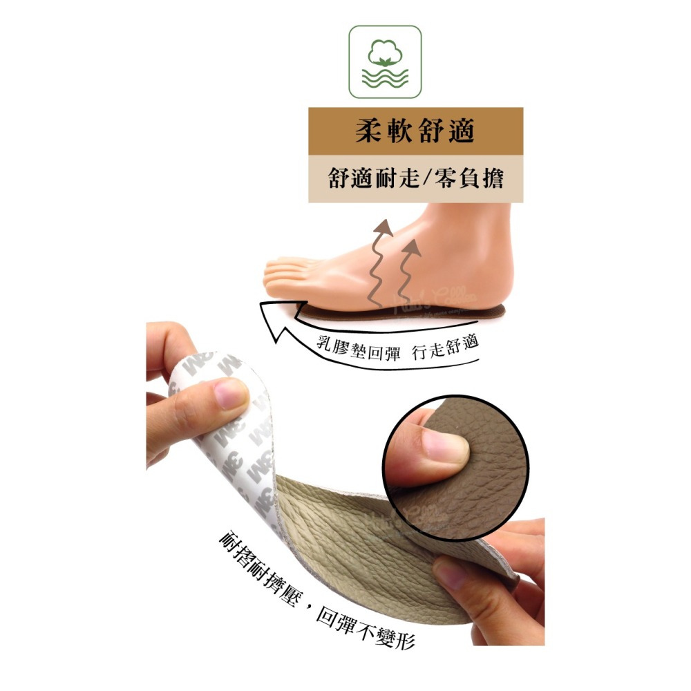 糊塗鞋匠 優質鞋材 C34 牛皮乳膠自黏七分墊 1雙 牛皮七分墊 牛皮乳膠七分墊 防滑涼鞋鞋墊-細節圖7