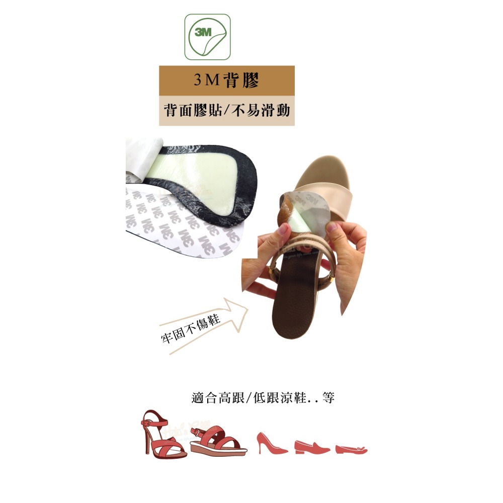 糊塗鞋匠 優質鞋材 C34 牛皮乳膠自黏七分墊 1雙 牛皮七分墊 牛皮乳膠七分墊 防滑涼鞋鞋墊-細節圖8