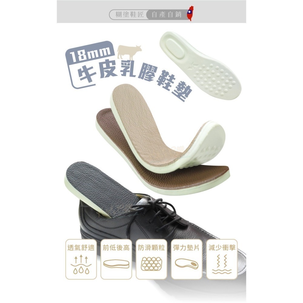 糊塗鞋匠 優質鞋材 C44 18mm牛皮乳膠鞋墊 1雙 乳膠牛皮鞋墊 真皮鞋墊  真皮乳膠鞋墊 台灣製造-細節圖2