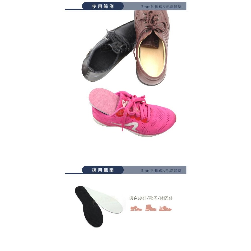 糊塗鞋匠 優質鞋材 C47 3mm乳膠豬反毛皮鞋墊 1雙 豬麂皮乳膠鞋墊 反毛豚皮乳膠鞋墊 豬反毛皮乳膠鞋墊 台灣製造-細節圖7
