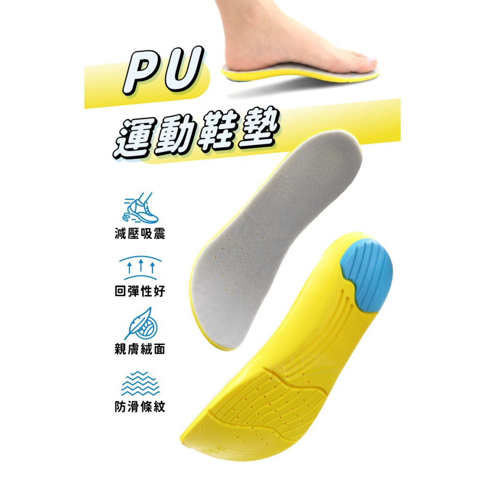 糊塗鞋匠 優質鞋材 C51 PU運動鞋墊 1雙 PU鞋墊 PU運動減震鞋墊 PU減震鞋墊-細節圖2