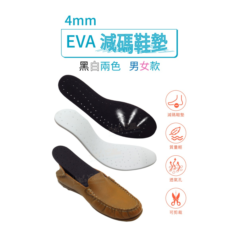 糊塗鞋匠 優質鞋材 C54 台灣製造 4mmEVA減碼鞋墊 1雙 EVA鞋襯墊 大半號鞋墊 修鞋內墊 鞋業用內墊-細節圖2