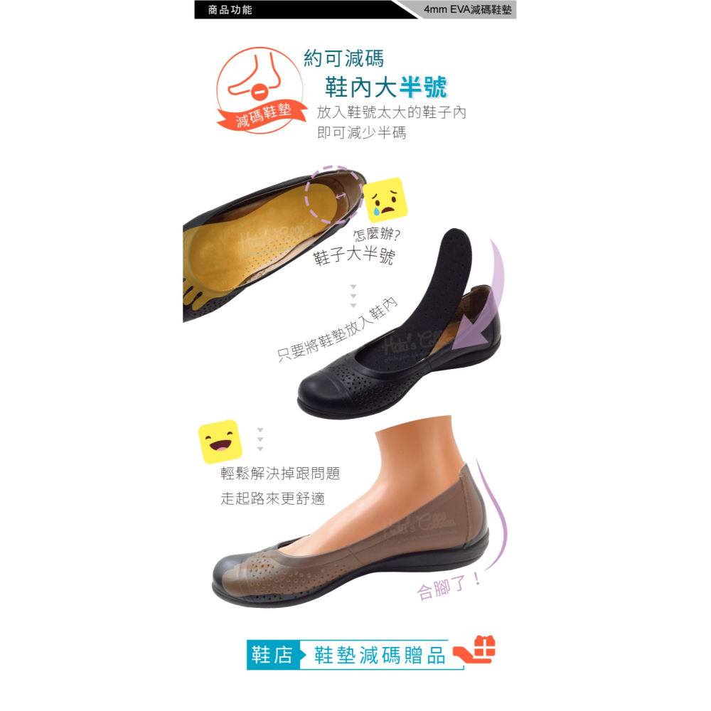 糊塗鞋匠 優質鞋材 C54 台灣製造 4mmEVA減碼鞋墊 1雙 EVA鞋襯墊 大半號鞋墊 修鞋內墊 鞋業用內墊-細節圖4