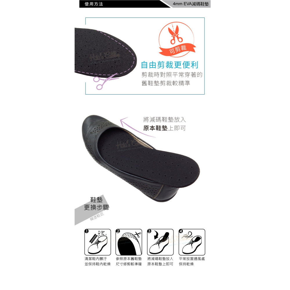 糊塗鞋匠 優質鞋材 C54 台灣製造 4mmEVA減碼鞋墊 1雙 EVA鞋襯墊 大半號鞋墊 修鞋內墊 鞋業用內墊-細節圖9