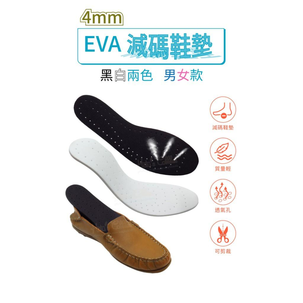 糊塗鞋匠 優質鞋材 C54 台灣製造 4mmEVA減碼鞋墊 1雙 EVA鞋襯墊 大半號鞋墊 修鞋內墊 鞋業用內墊-細節圖2