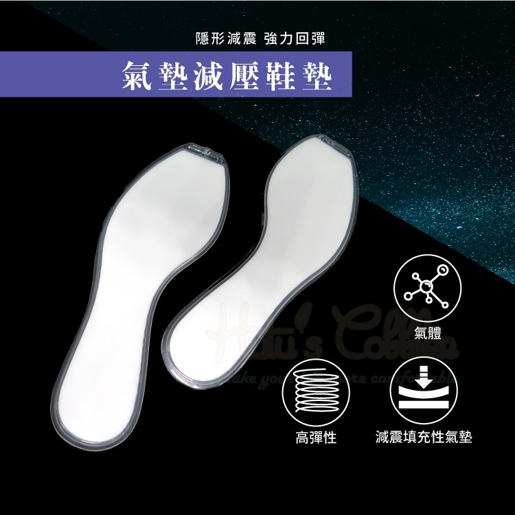 糊塗鞋匠 優質鞋材 C62 氣墊減壓鞋墊 1雙 氣墊鞋墊 強力回彈 吸收震動 柔韌耐用-細節圖2