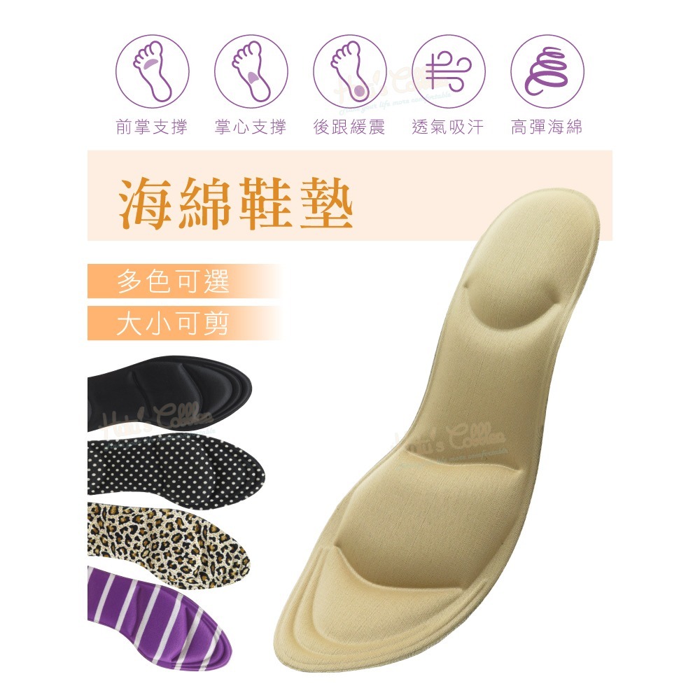 糊塗鞋匠 優質鞋材 C64 海綿鞋墊 1雙 海棉鞋墊 海綿按摩鞋墊 海棉按摩鞋墊-細節圖2
