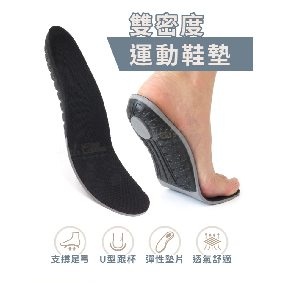 糊塗鞋匠 優質鞋材 C65 雙密度運動鞋墊 1雙 EVA鞋墊 EVA足弓鞋墊-細節圖2