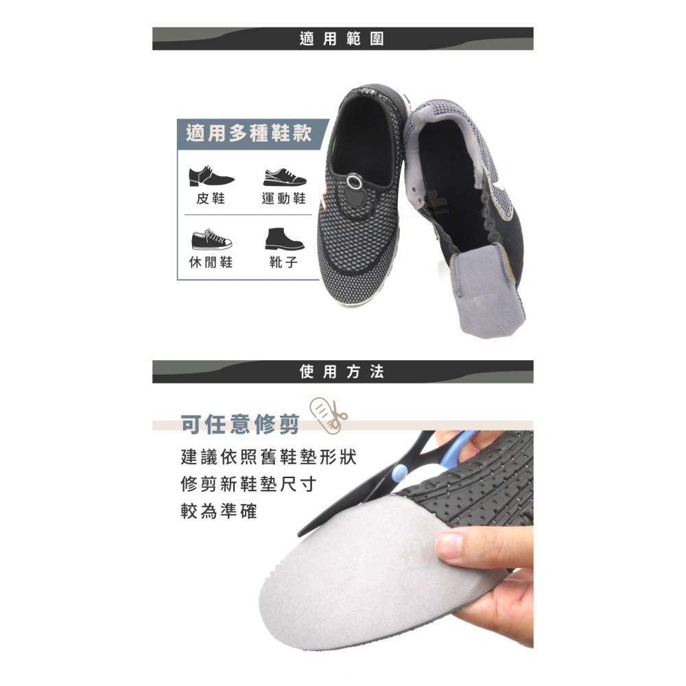糊塗鞋匠 優質鞋材 C65 雙密度運動鞋墊 1雙 EVA鞋墊 EVA足弓鞋墊-細節圖8