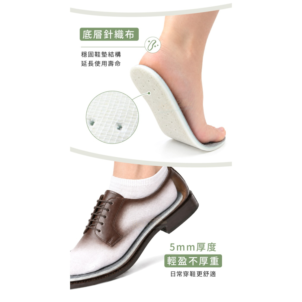 糊塗鞋匠 優質鞋材 C69 5mm乳膠RB雙密度鞋墊 1雙 5mm乳膠鞋墊 緩衝鞋墊 休閒鞋墊-細節圖6