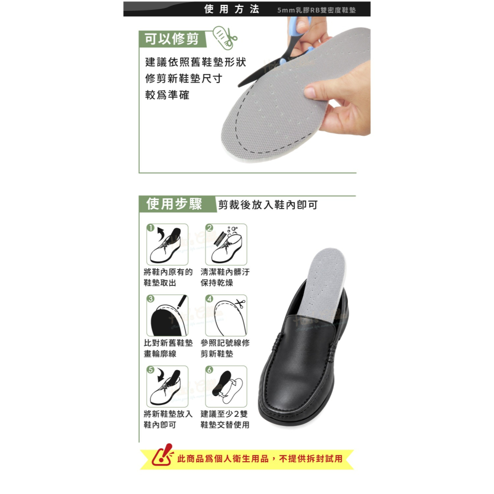 糊塗鞋匠 優質鞋材 C69 5mm乳膠RB雙密度鞋墊 1雙 5mm乳膠鞋墊 緩衝鞋墊 休閒鞋墊-細節圖8