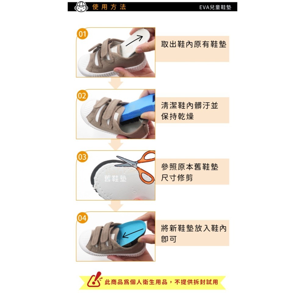 糊塗鞋匠 優質鞋材 C70 EVA兒童鞋墊 1雙 兒童EVA鞋墊 兒童運動鞋墊 EVA發泡鞋墊-細節圖9