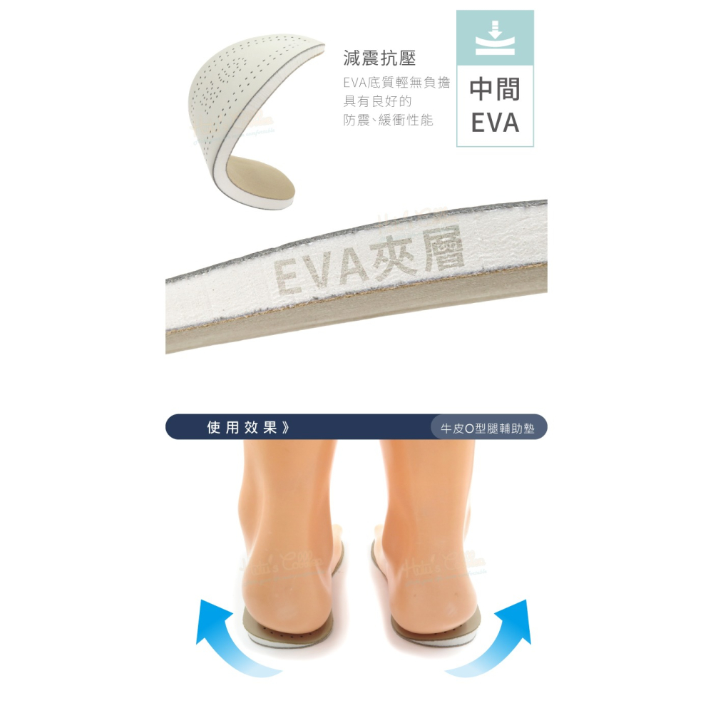 糊塗鞋匠 優質鞋材 C73 牛皮O型腿輔助墊 1雙 牛皮鞋墊 O型腿鞋墊 EVA鞋墊-細節圖7