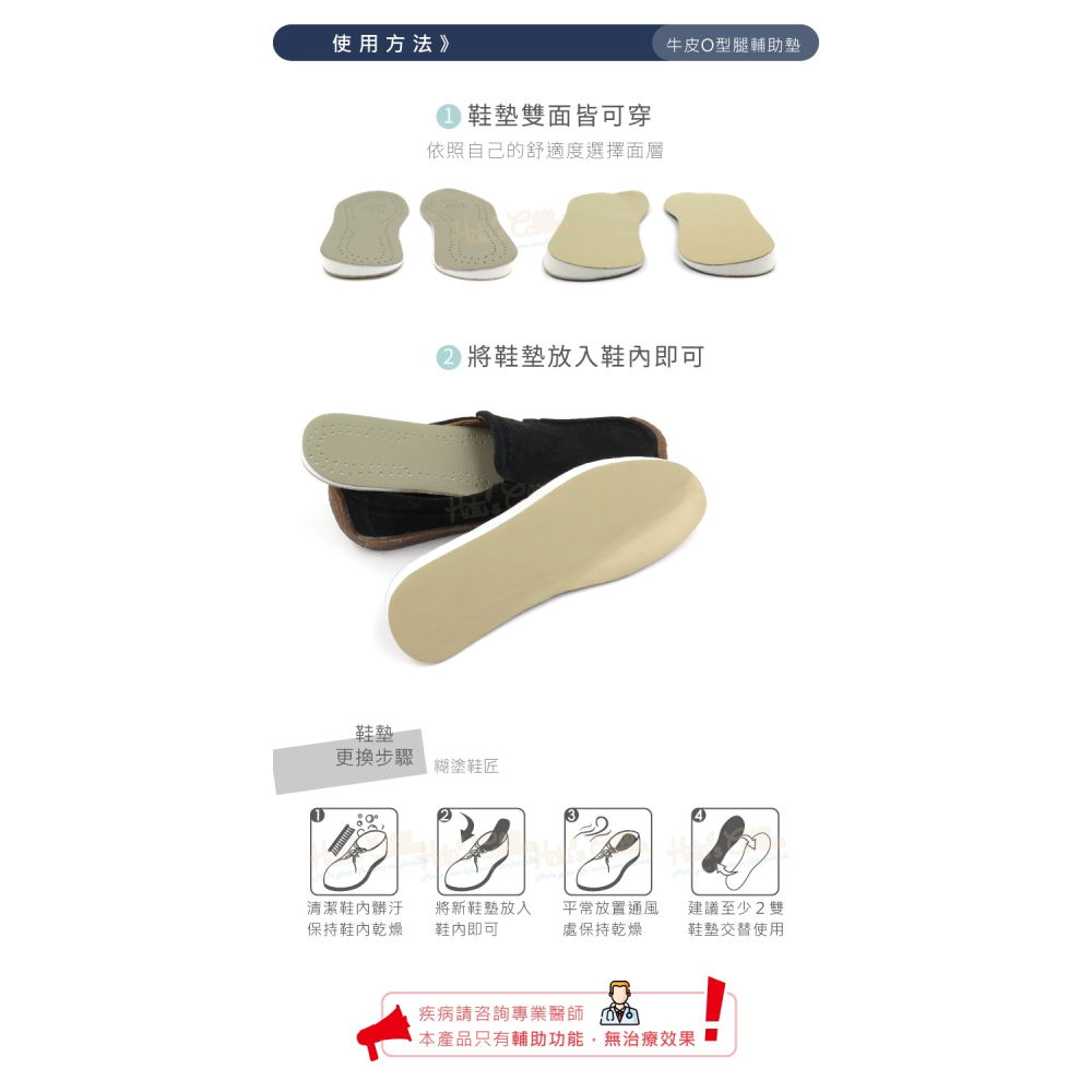 糊塗鞋匠 優質鞋材 C73 牛皮O型腿輔助墊 1雙 牛皮鞋墊 O型腿鞋墊 EVA鞋墊-細節圖9