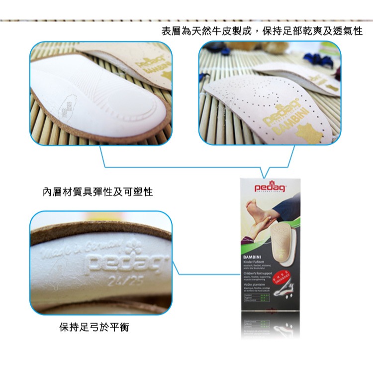 ○糊塗鞋匠○ 優質鞋材 C77 德國Pedag兒童足部塑型鞋墊 吸震 足弓 輕薄 耐用 小童 學齡-細節圖3